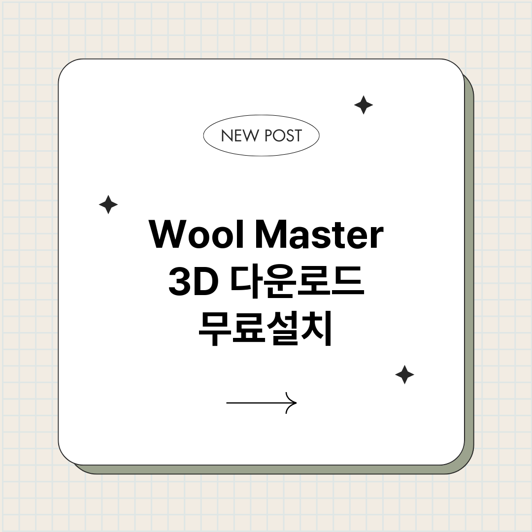 WoolMaster_썸네일.png