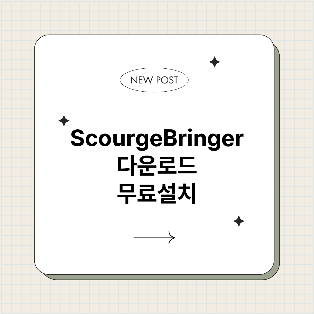 ScourgeBri_썸네일.png
