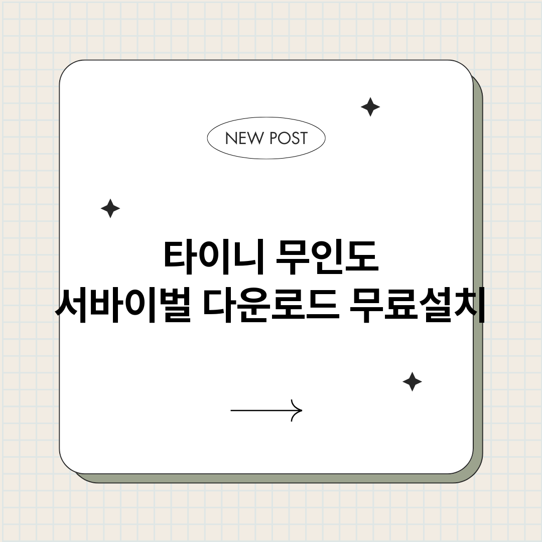 타이니무인도서바이벌_썸네일.png