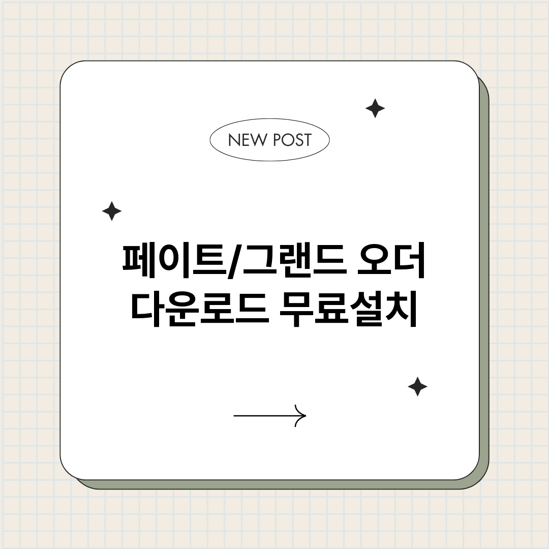 페이트그랜드오더다운_썸네일.png