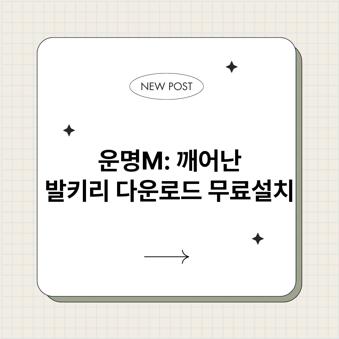 운명M깨어난발키리다_썸네일.png