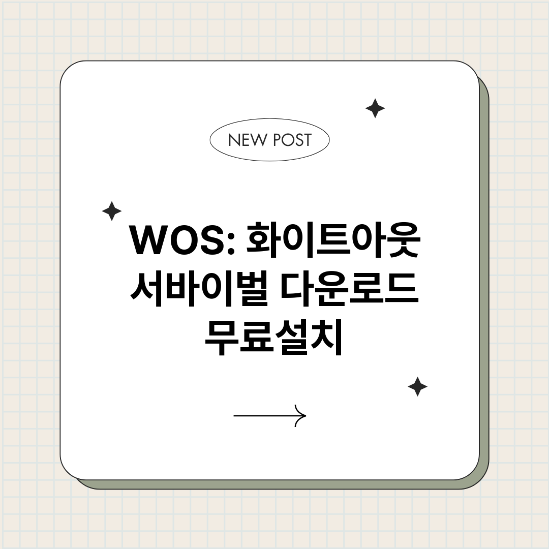 WOS화이트아웃서바_썸네일.png