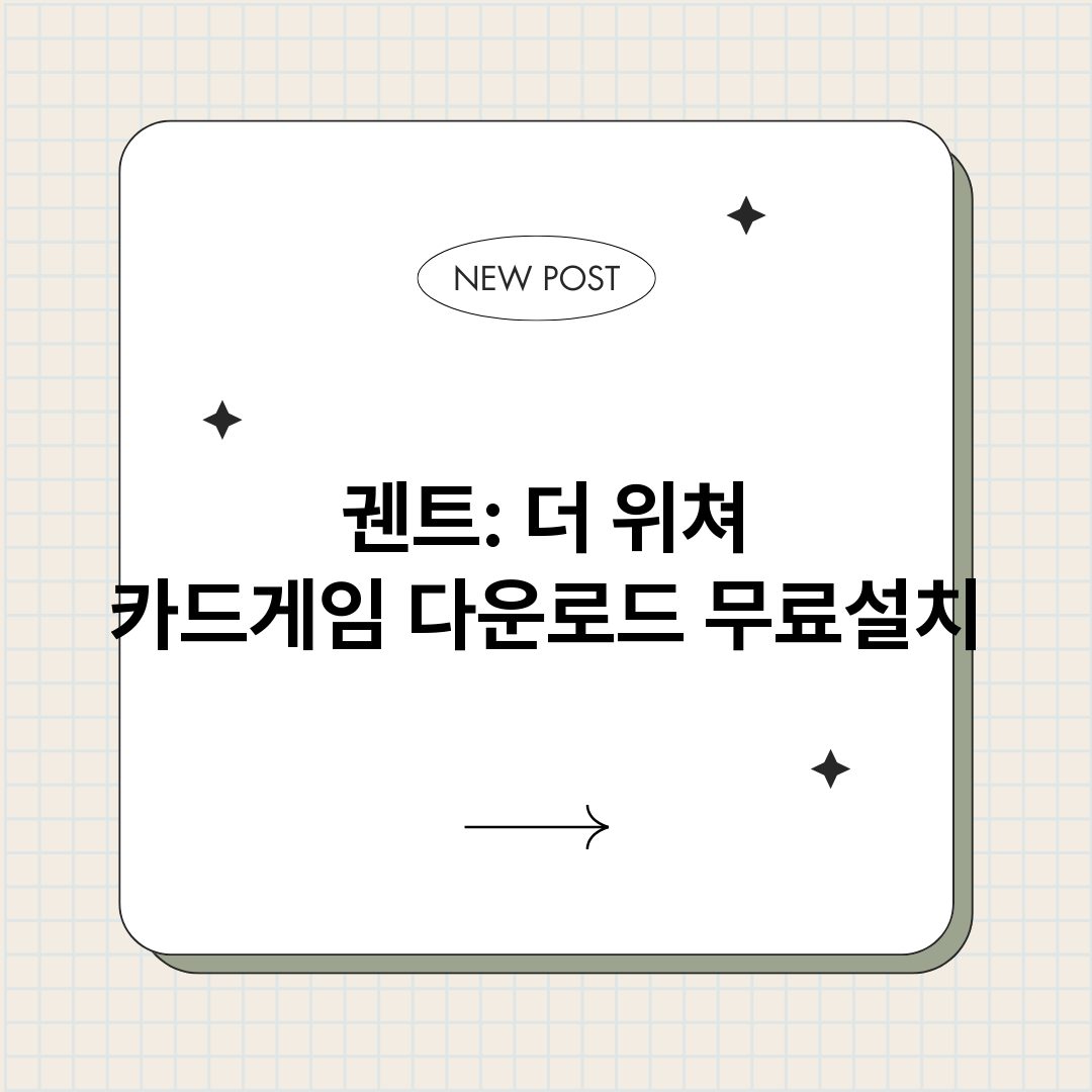 궨트더위쳐카드게임다_썸네일.png