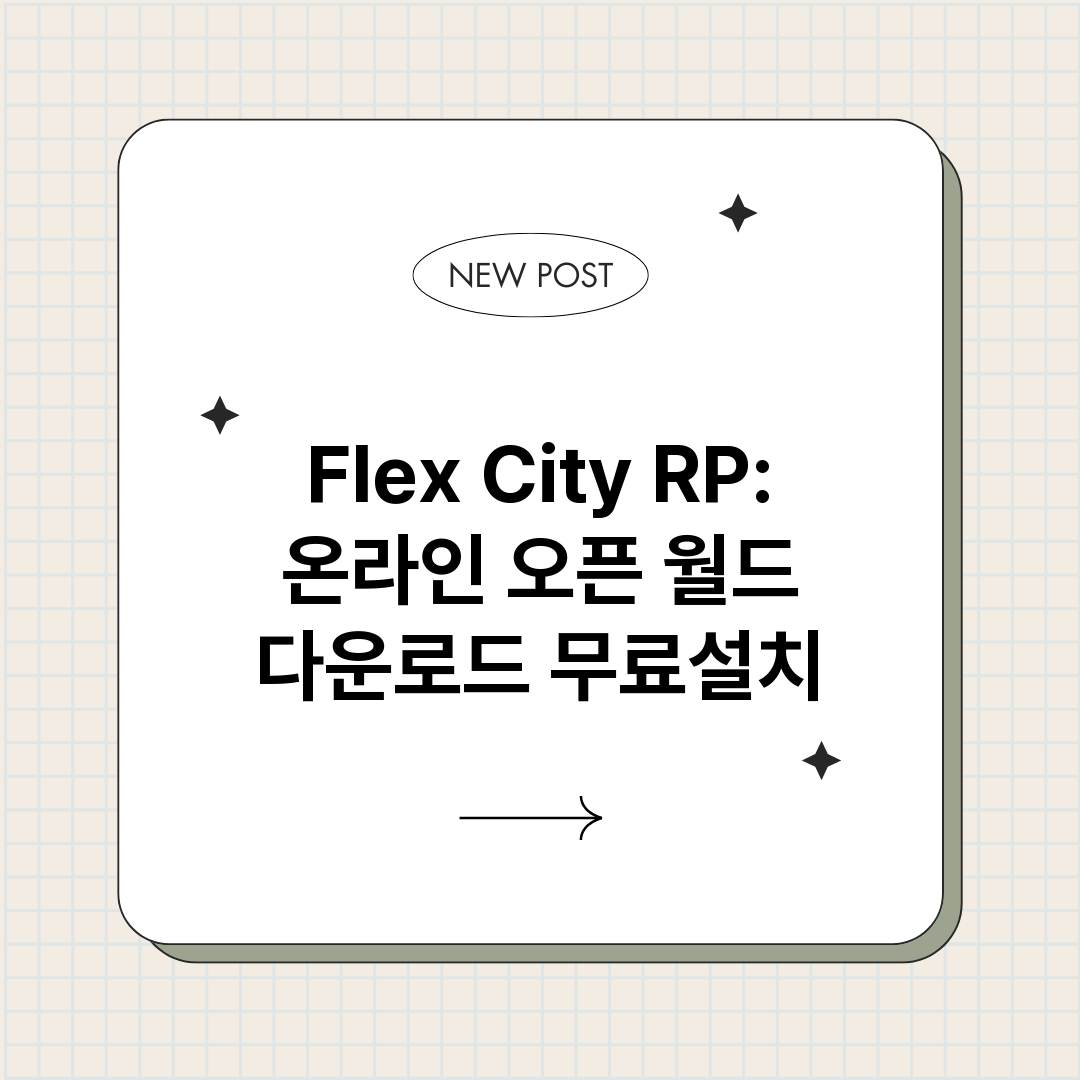 FlexCityRP_썸네일.png