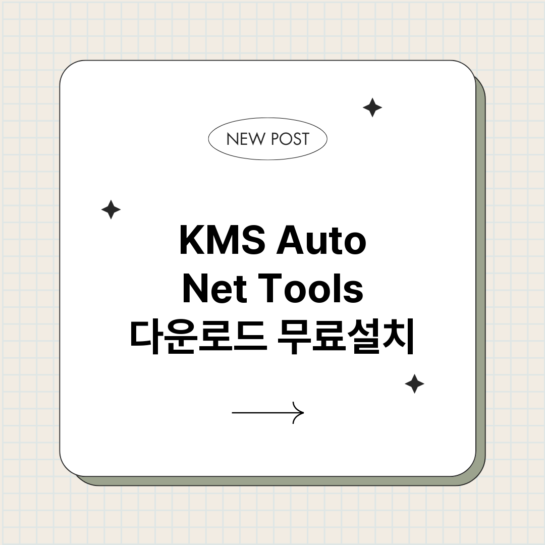 KMSAutoNet_썸네일.png
