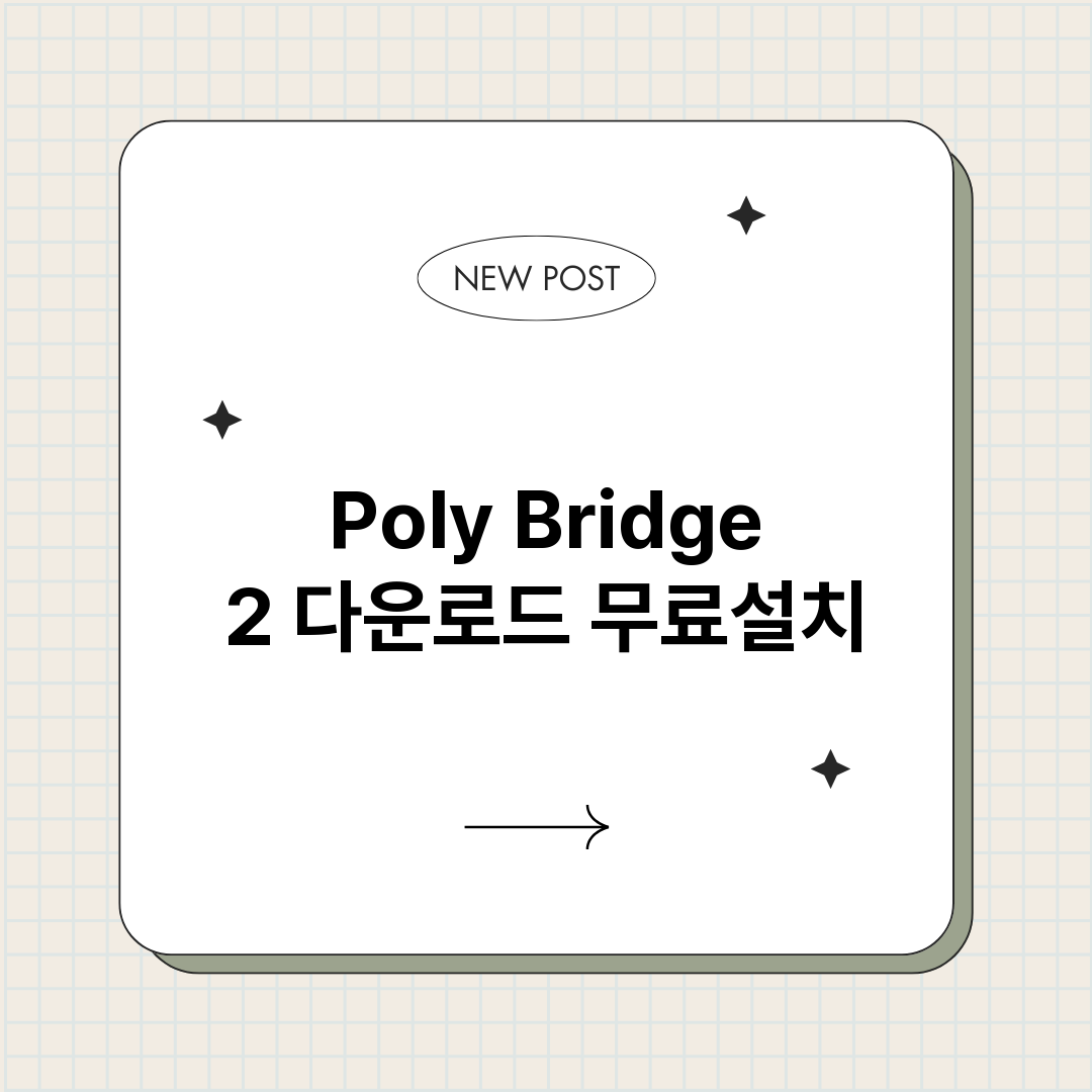 PolyBridge_썸네일.png