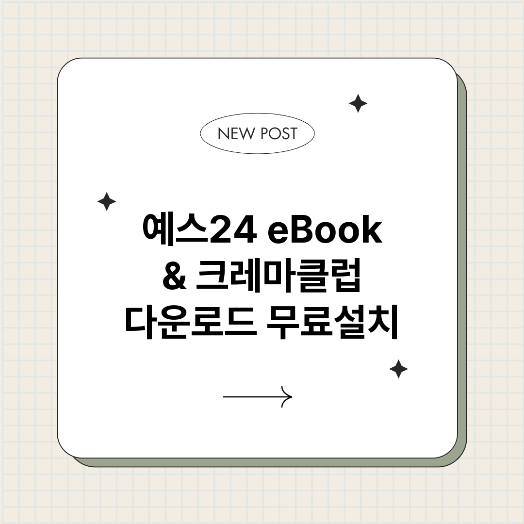 예스24eBook크_썸네일.png