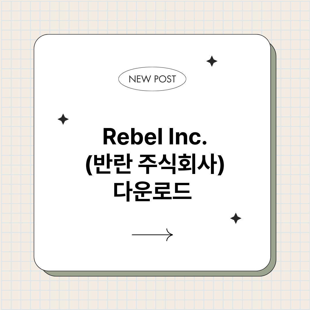 RebelInc반란_썸네일.png