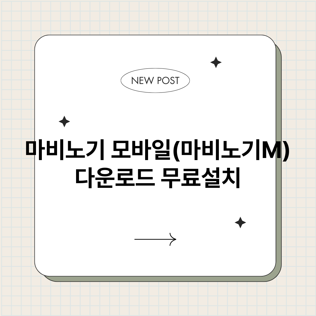마비노기모바일마비노_썸네일.png