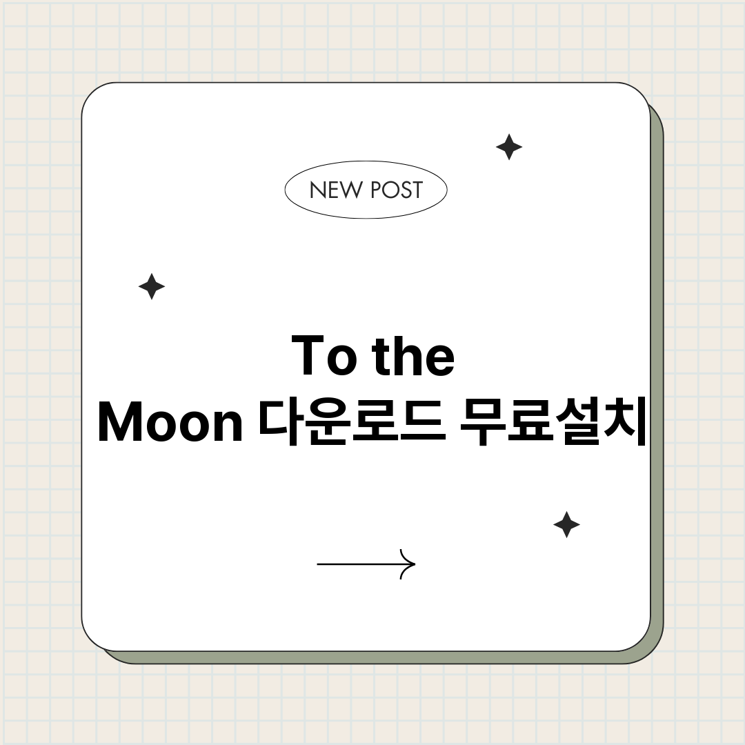 TotheMoon다_썸네일.png