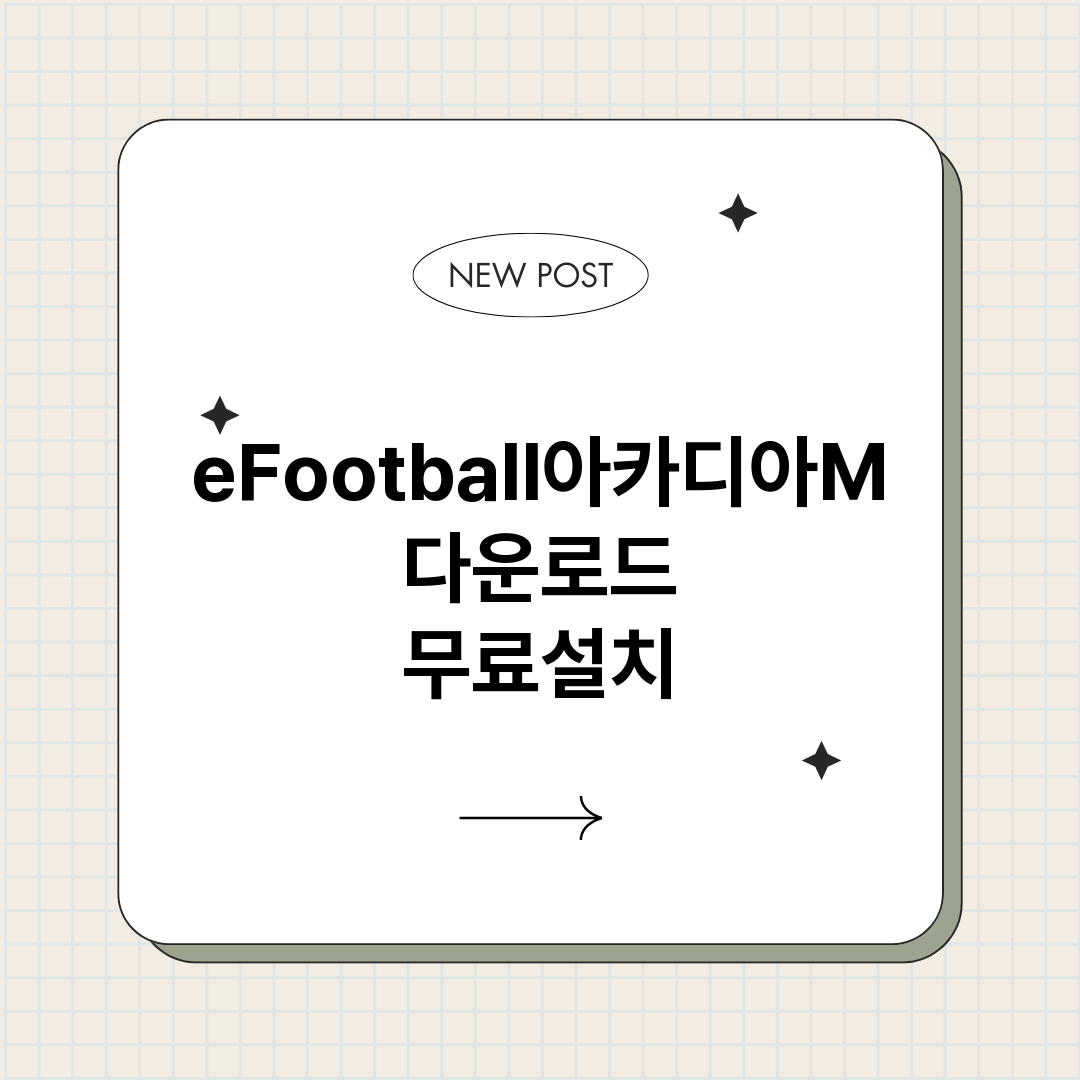 eFootball아_썸네일.png