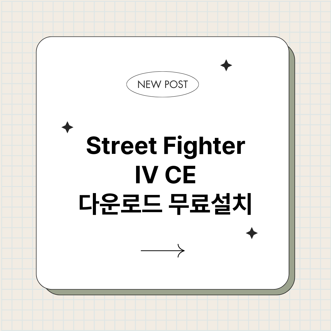 StreetFigh_썸네일.png