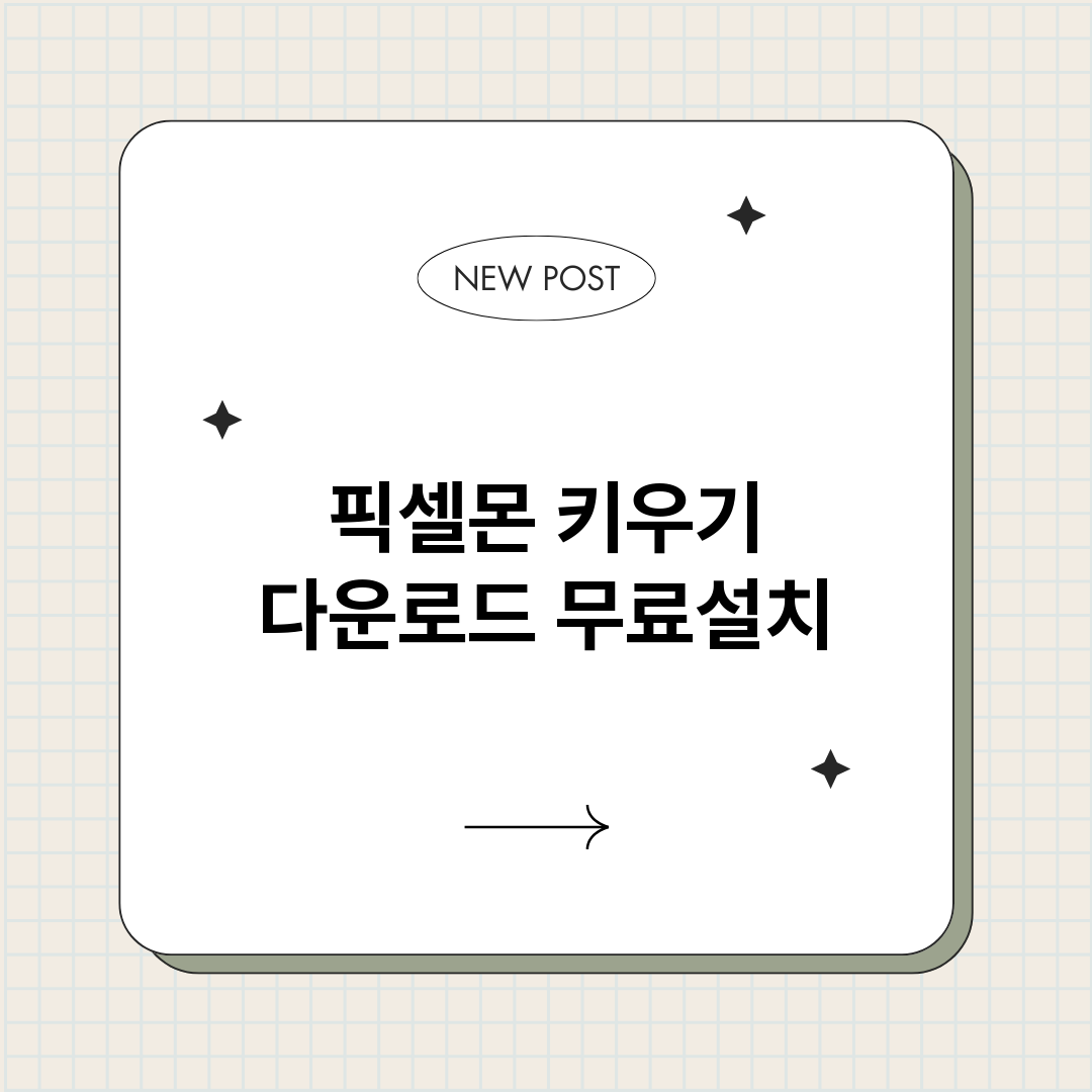 픽셀몬키우기다운로드_썸네일.png
