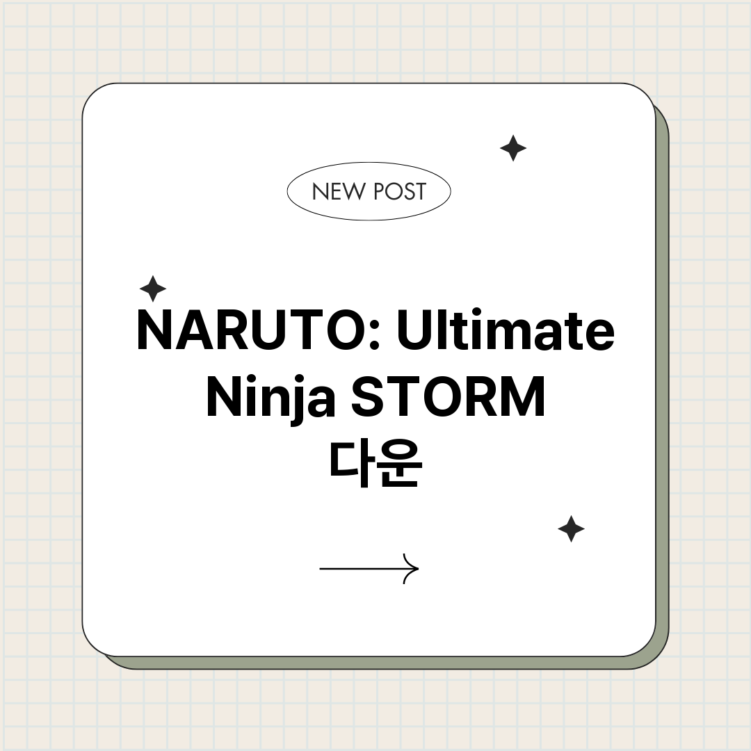 NARUTOUlti_썸네일.png