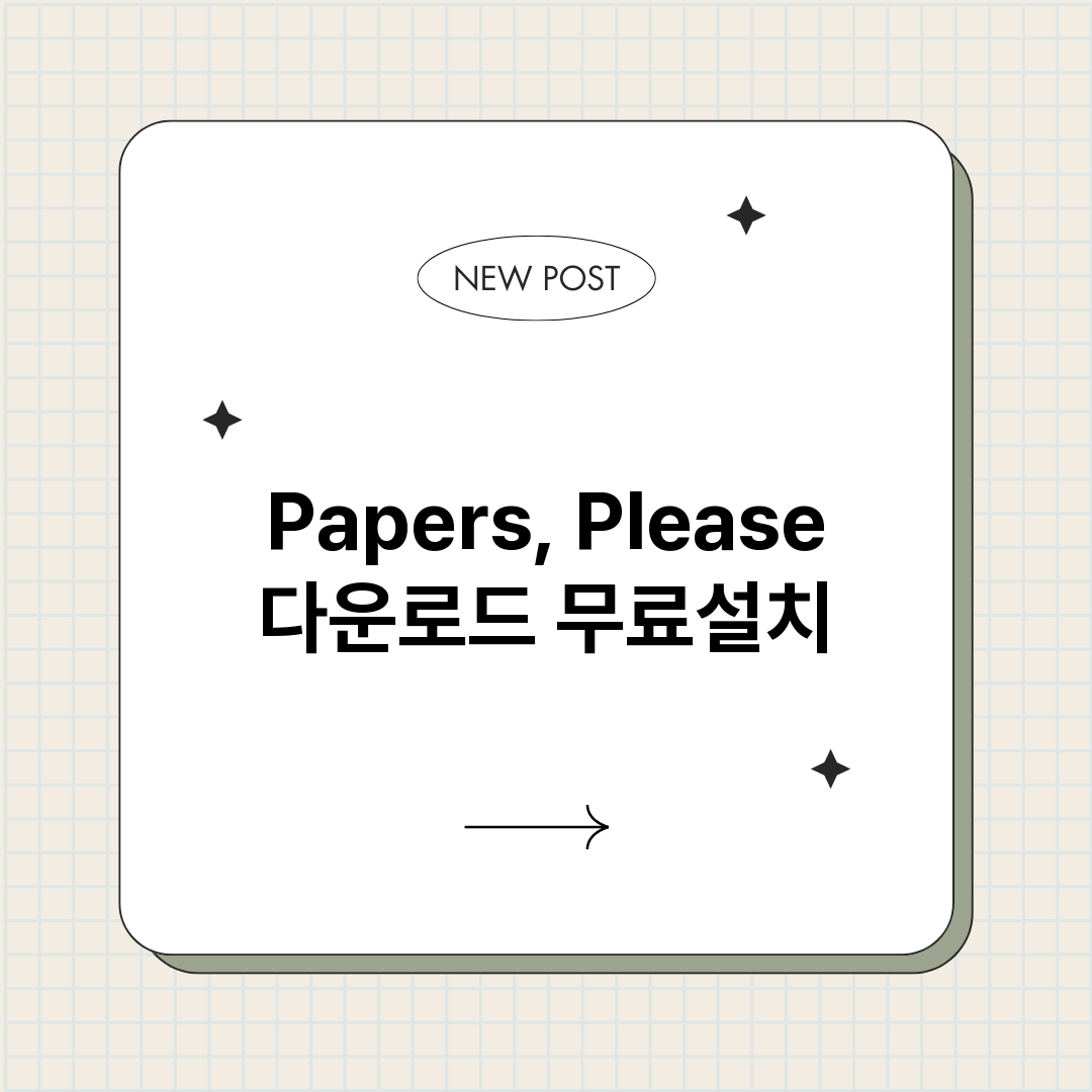 PapersPlea_썸네일.png