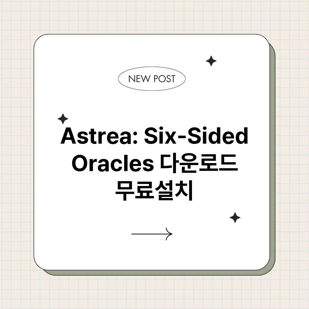 AstreaSixS_썸네일.png