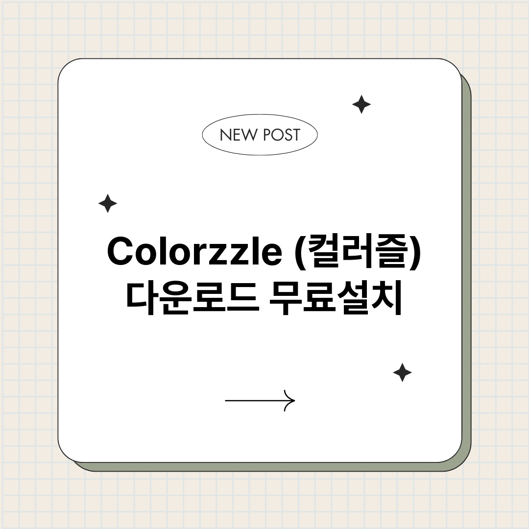 Colorzzle컬_썸네일.png