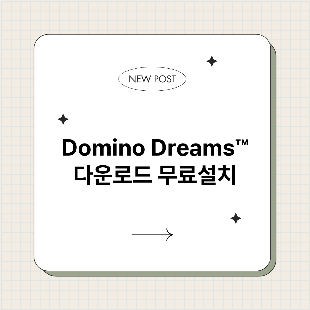 DominoDrea_썸네일.png
