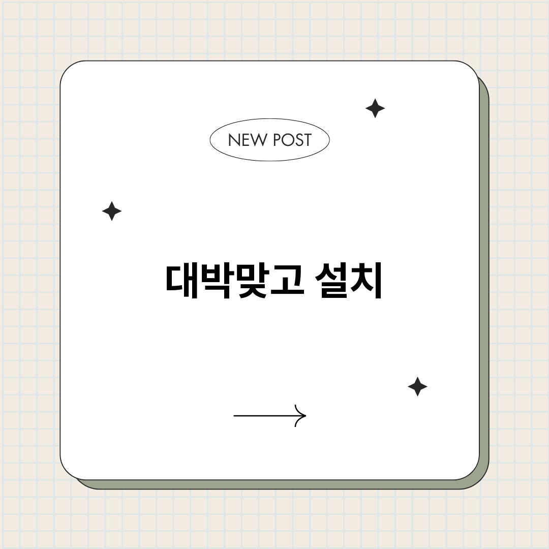 대박맞고설치_썸네일.png