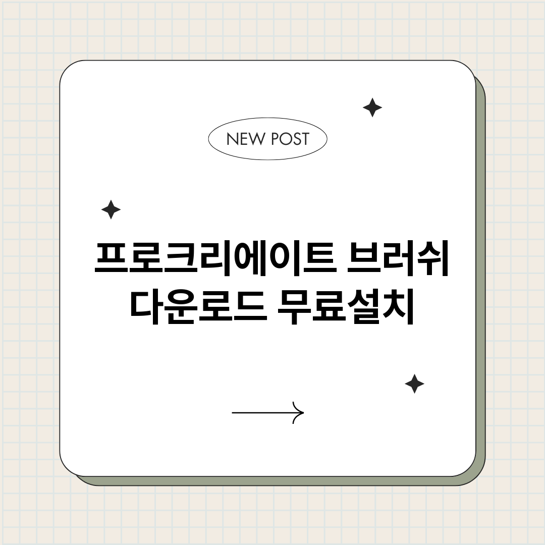 프로크리에이트브러쉬_썸네일.png