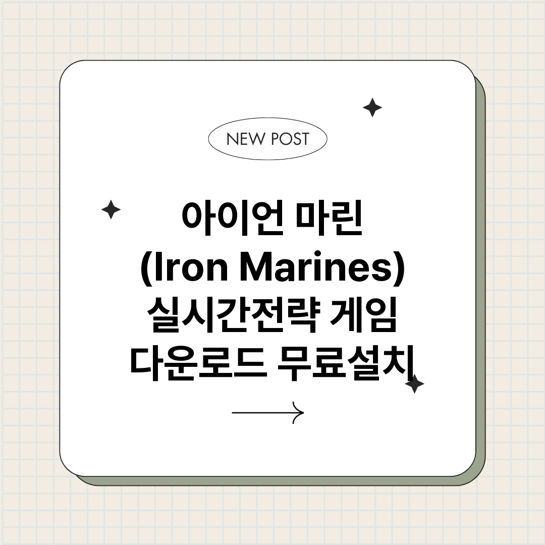 아이언마린IronM_썸네일.png