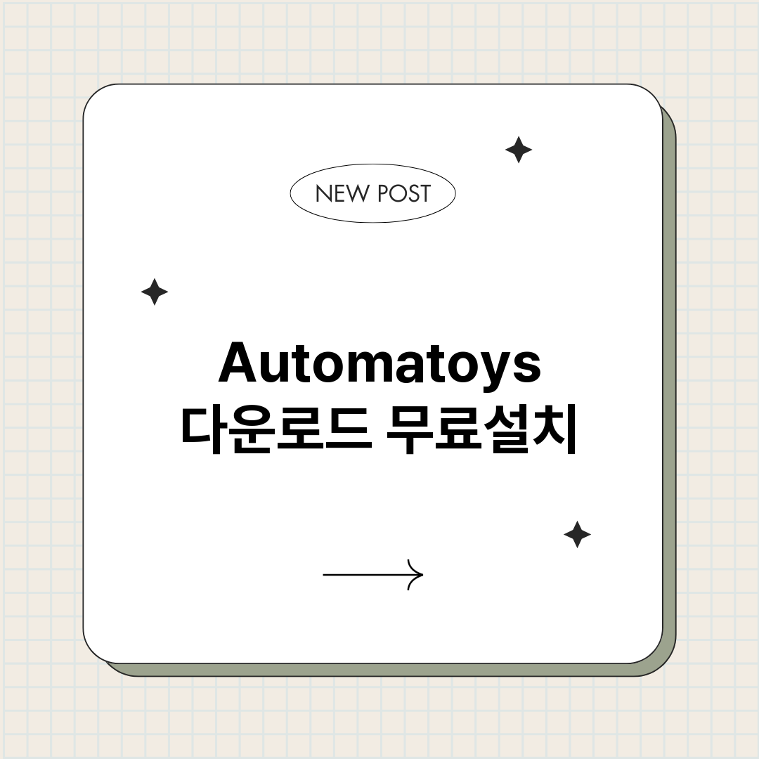 Automatoys_썸네일.png