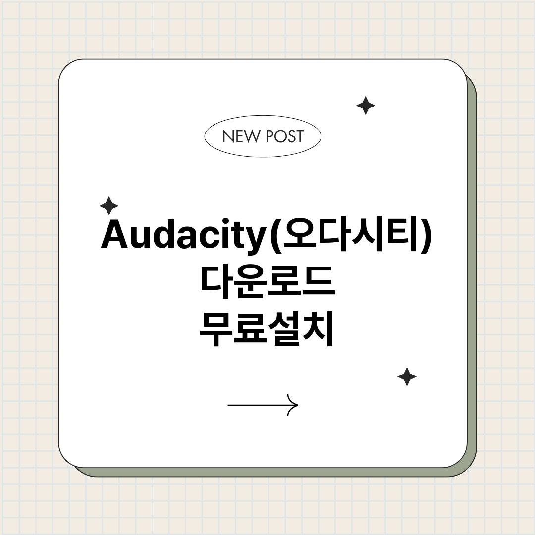 Audacity오다_썸네일.png