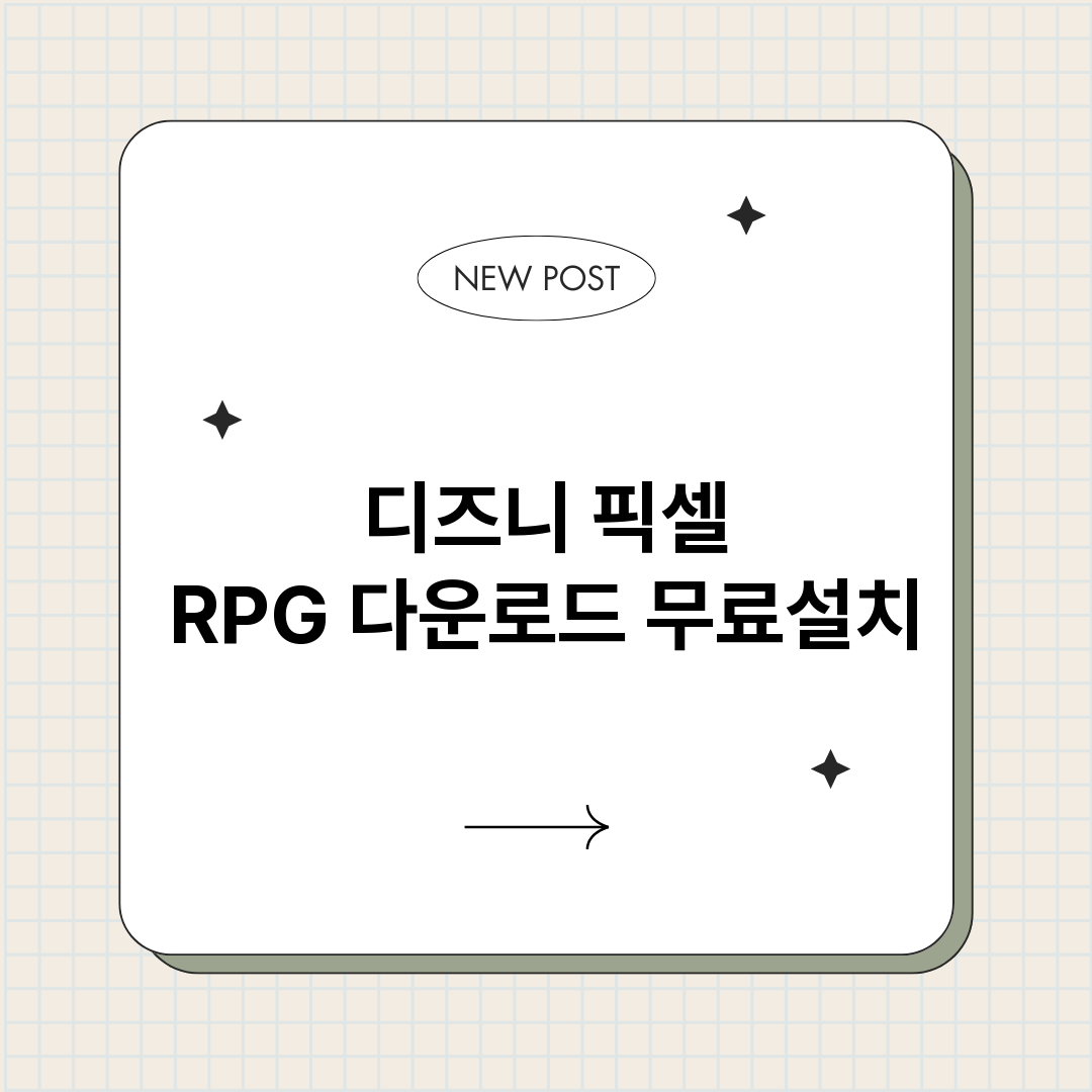 디즈니픽셀RPG다운_썸네일.png