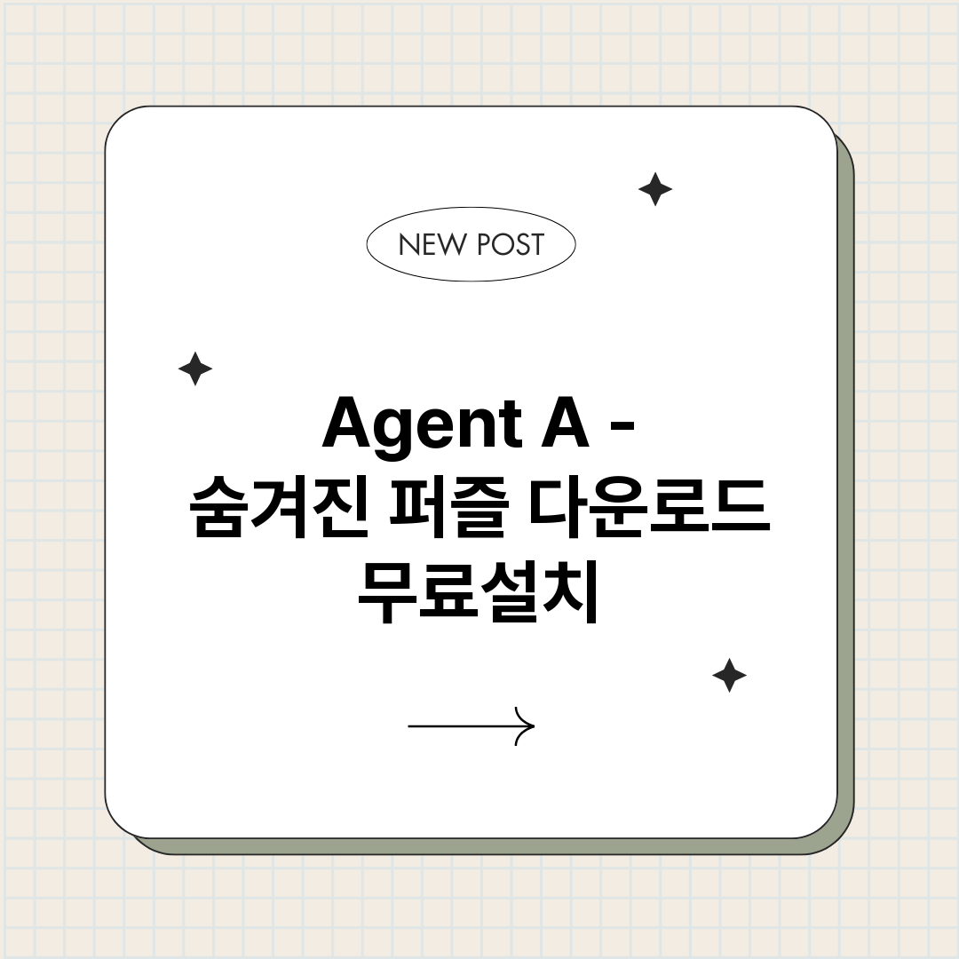 AgentA숨겨진퍼_썸네일.png
