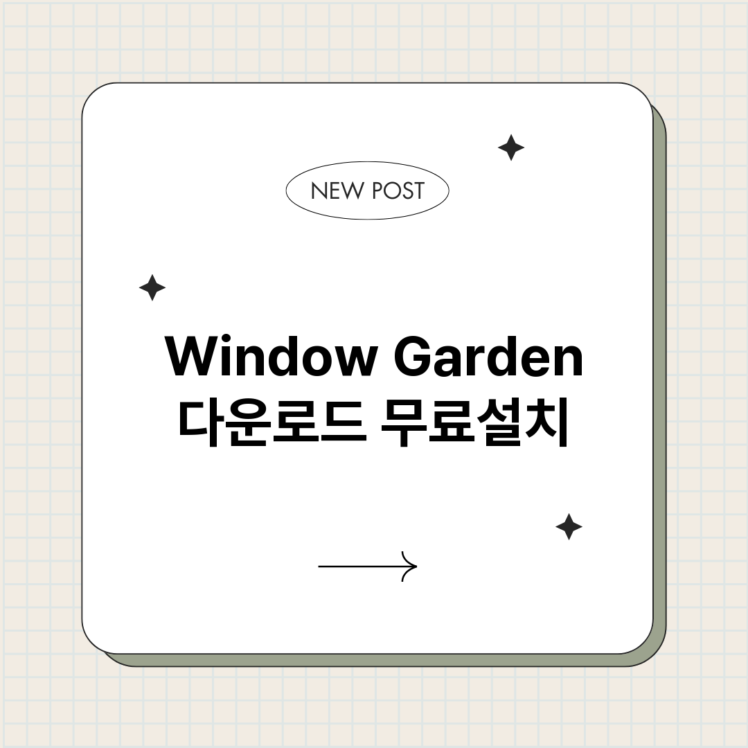 WindowGard_썸네일.png
