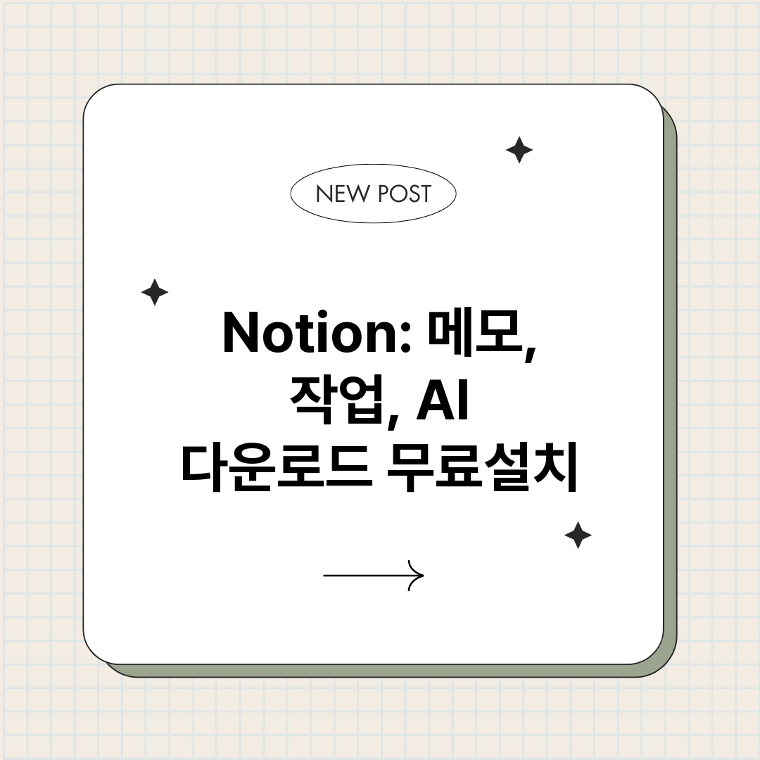 Notion메모작업_썸네일.png