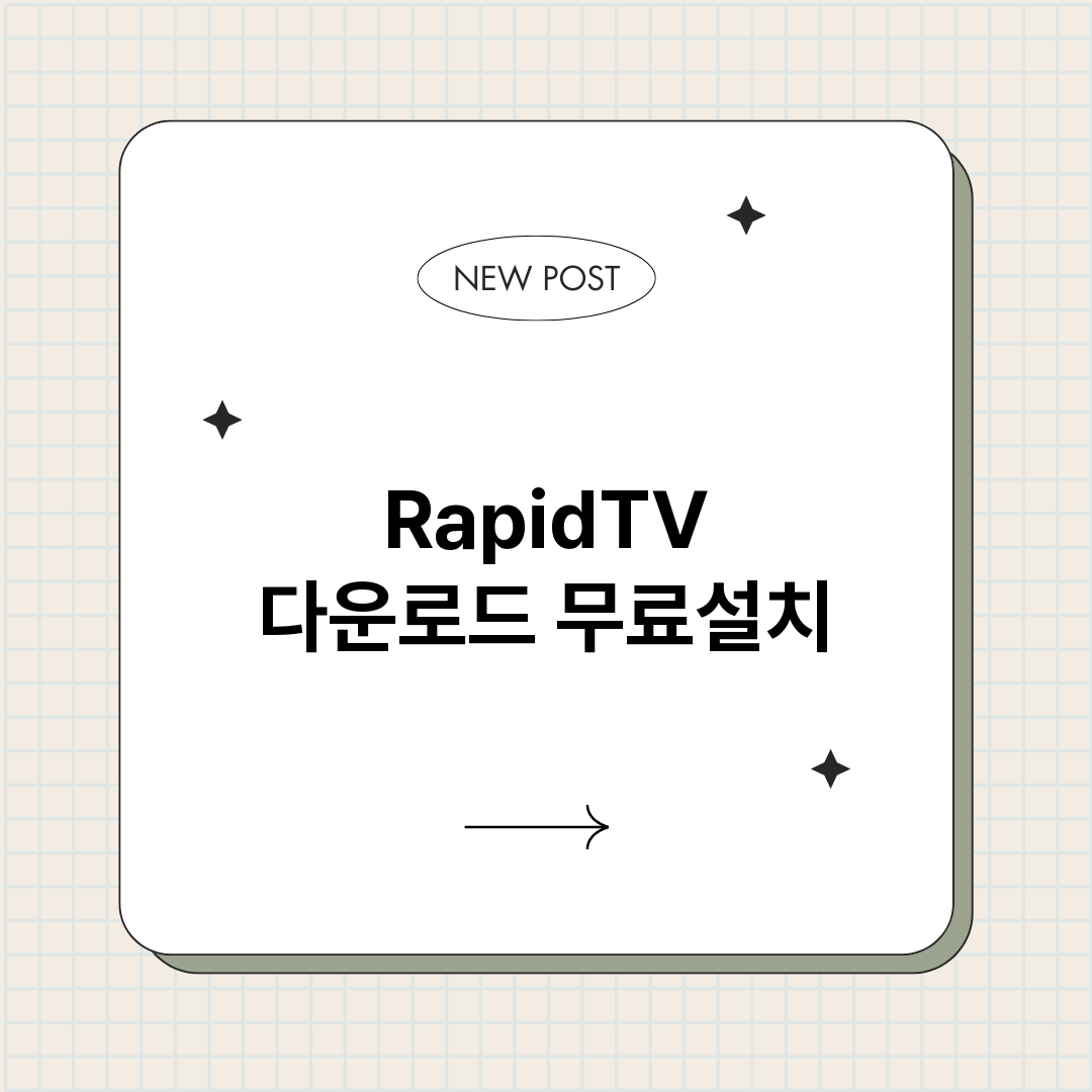RapidTV다운로_썸네일.png