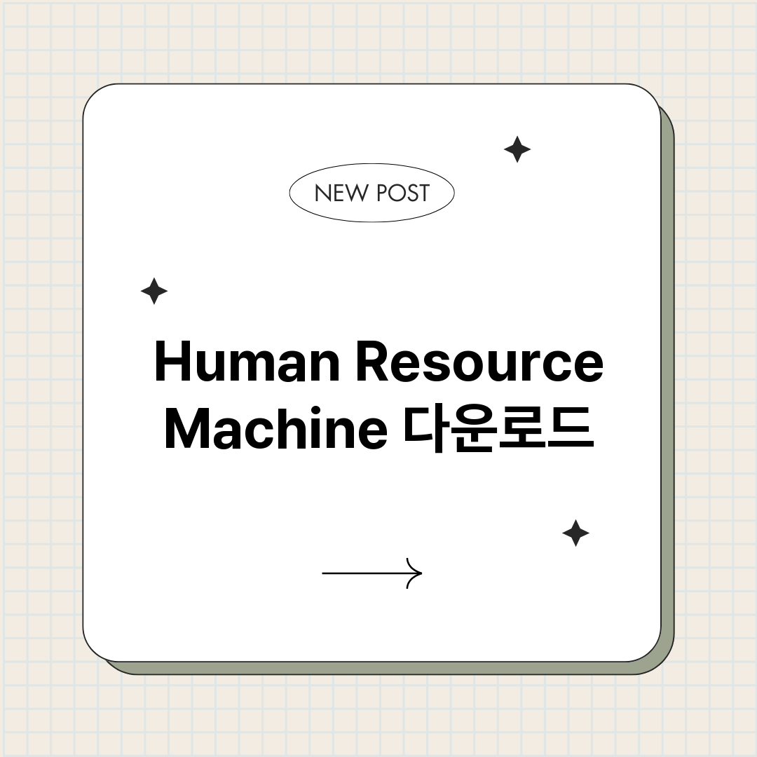 HumanResou_썸네일.png