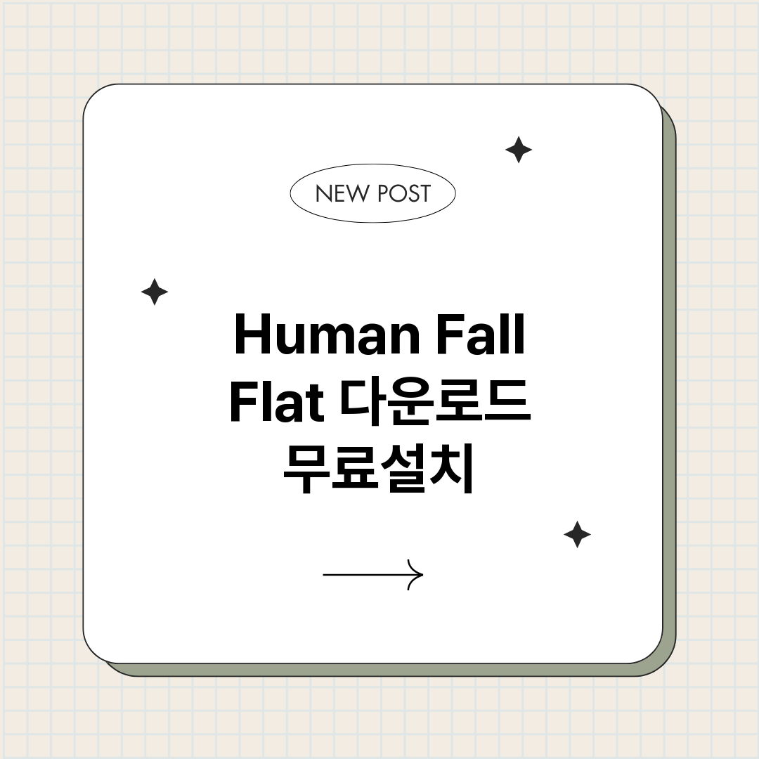 HumanFallF_썸네일.png