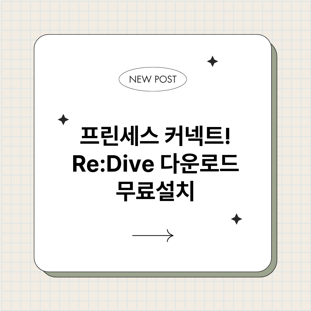 프린세스커넥트ReD_썸네일.png