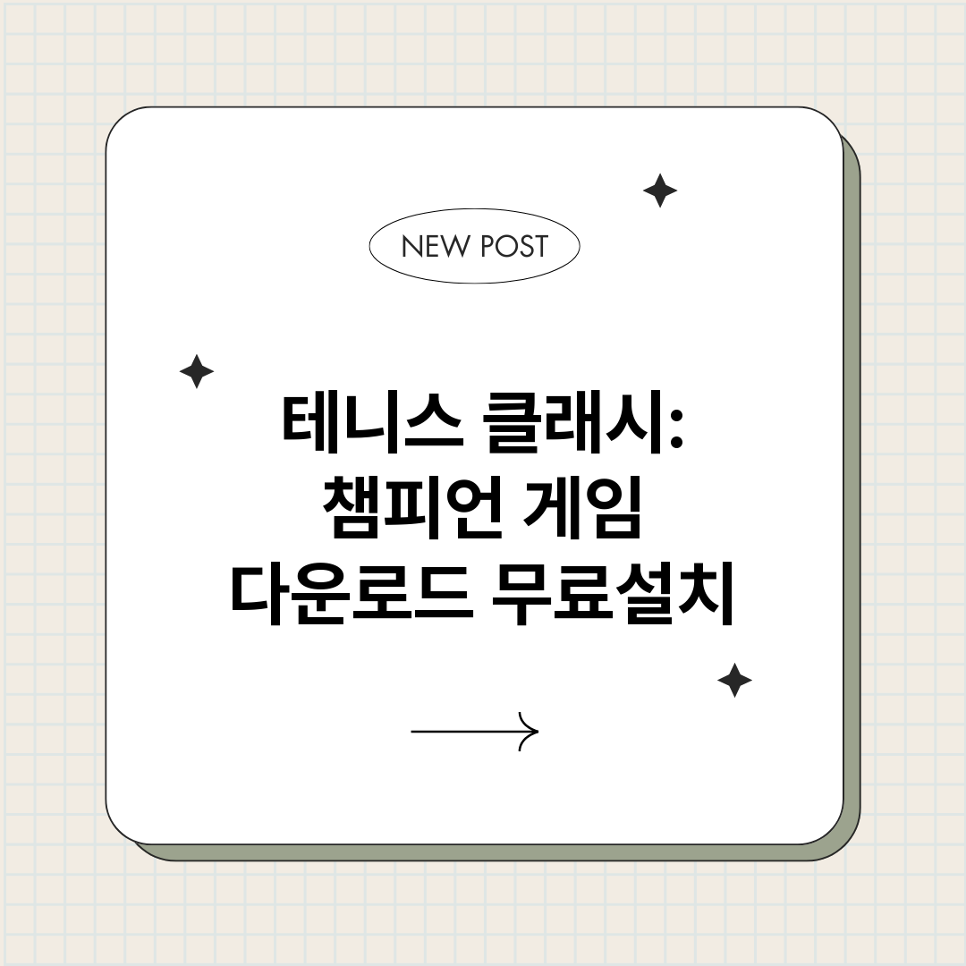 테니스클래시챔피언게_썸네일.png