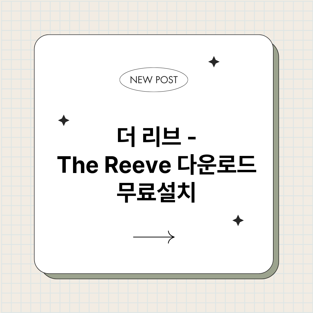 더리브TheReev_썸네일.png