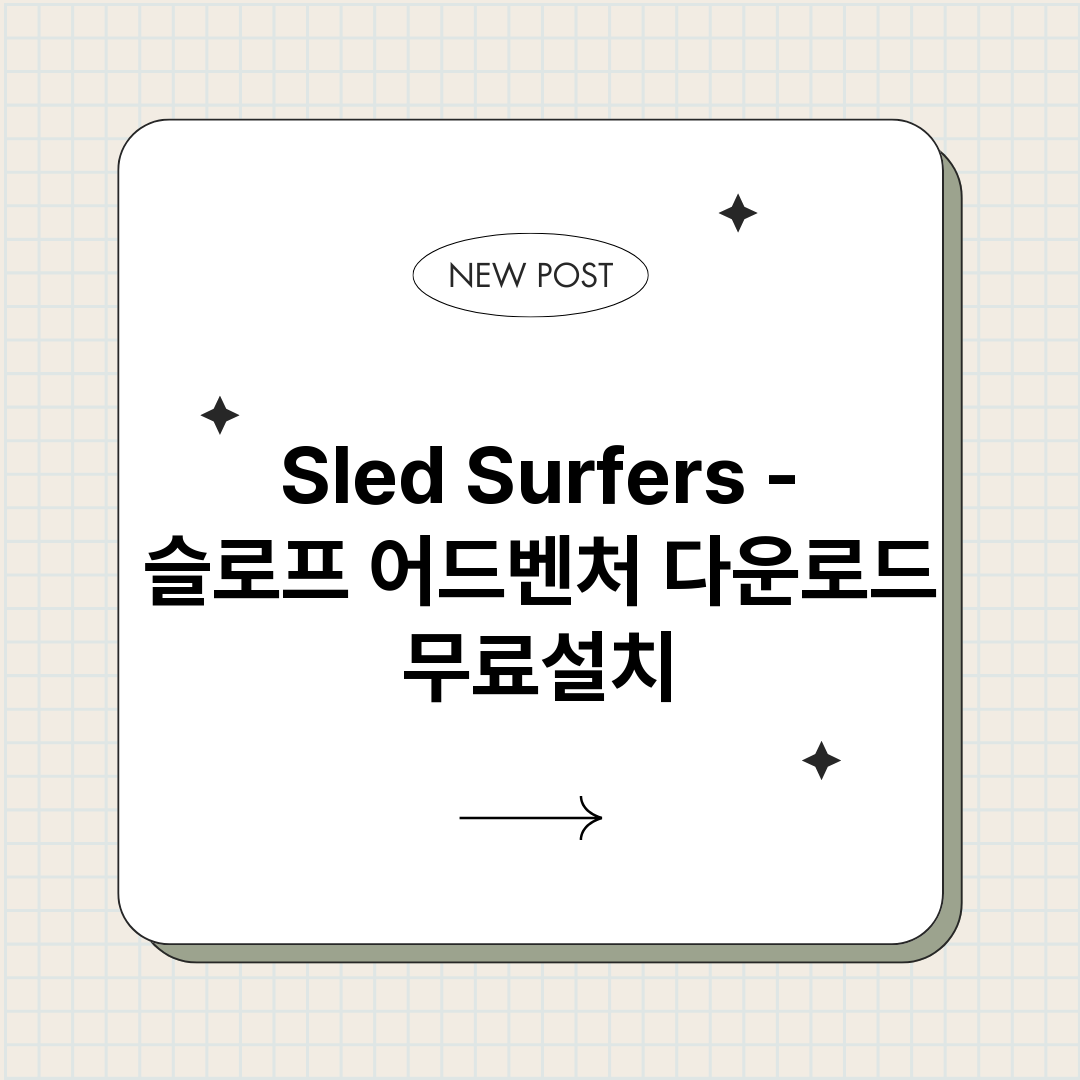 SledSurfer_썸네일.png