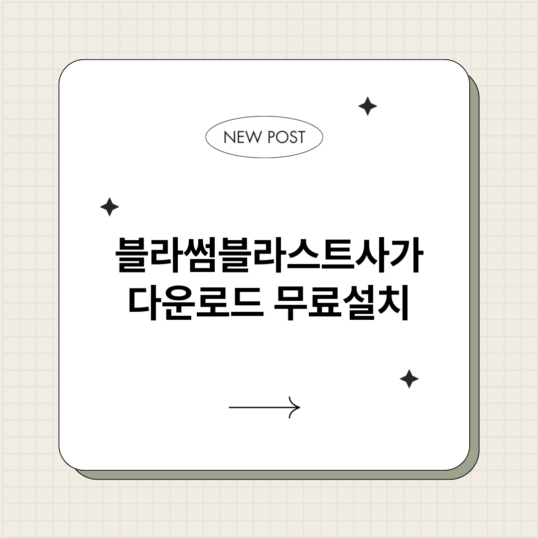 블라썸블라스트사가다_썸네일.png