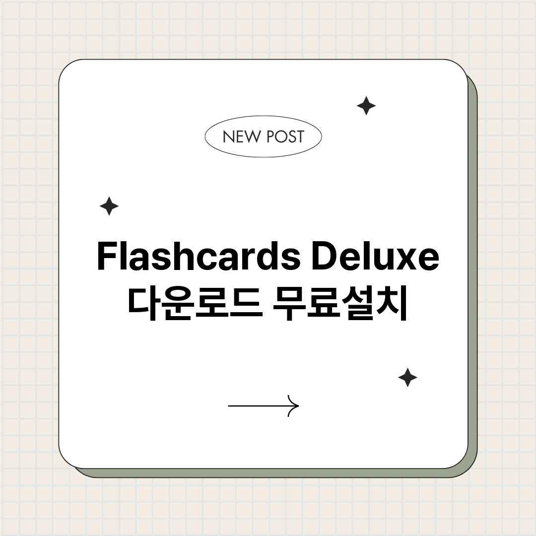 Flashcards_썸네일.png