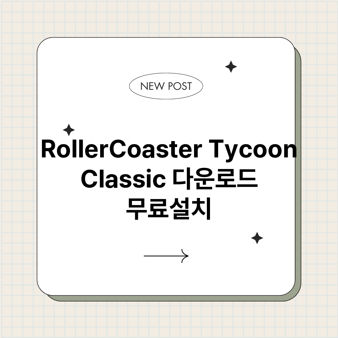 RollerCoas_썸네일.png