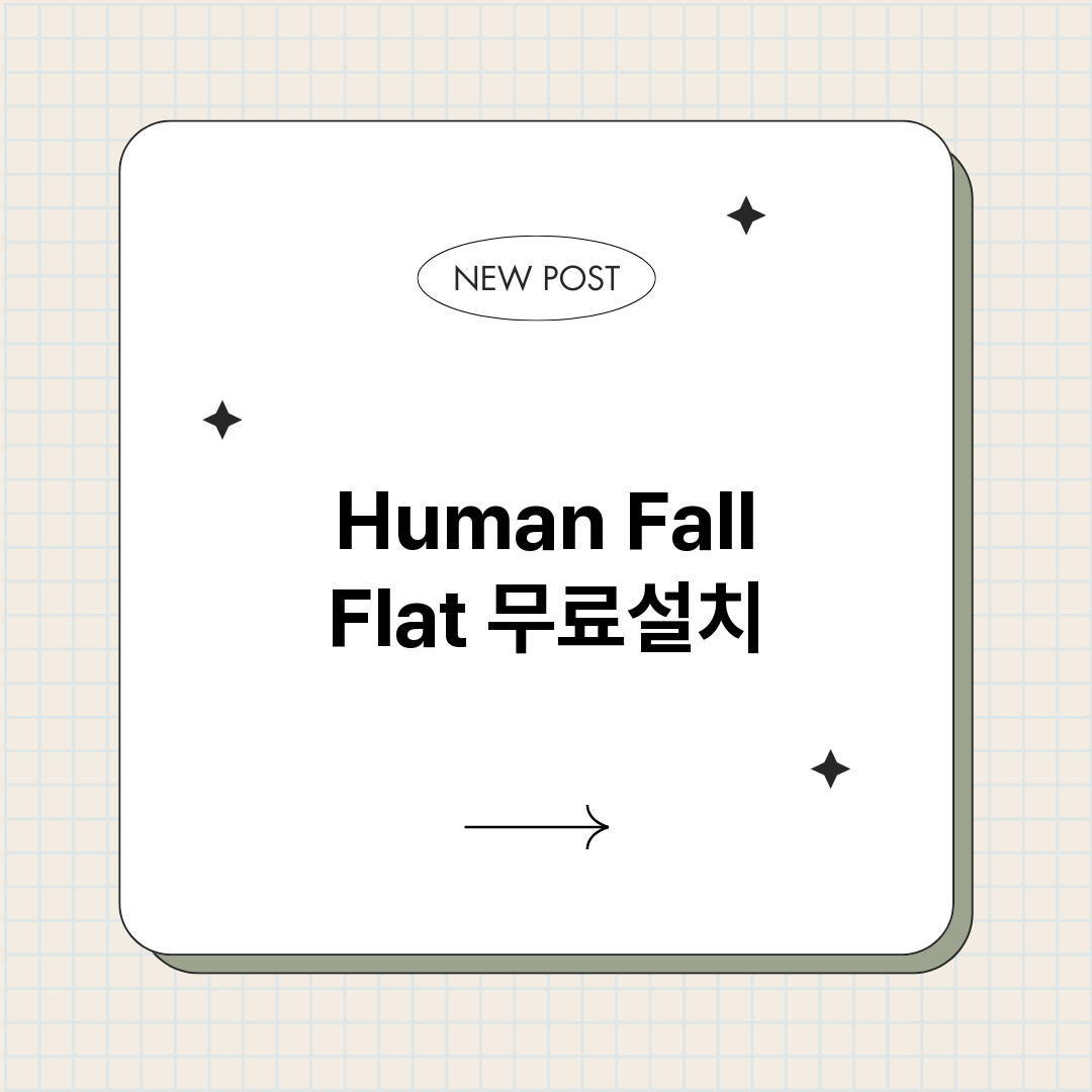 HumanFallF_썸네일.png