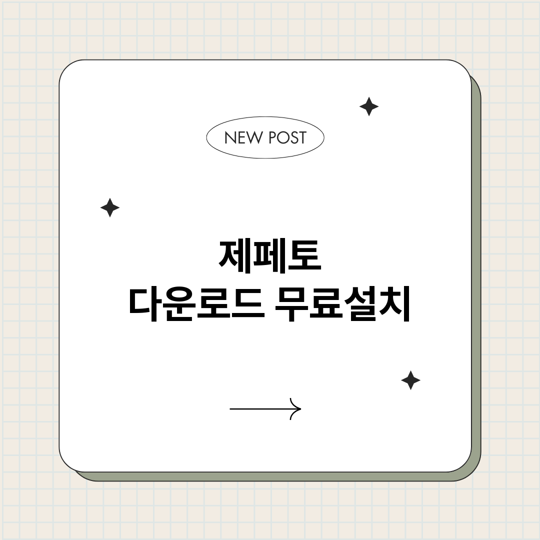 제페토다운로드_썸네일.png