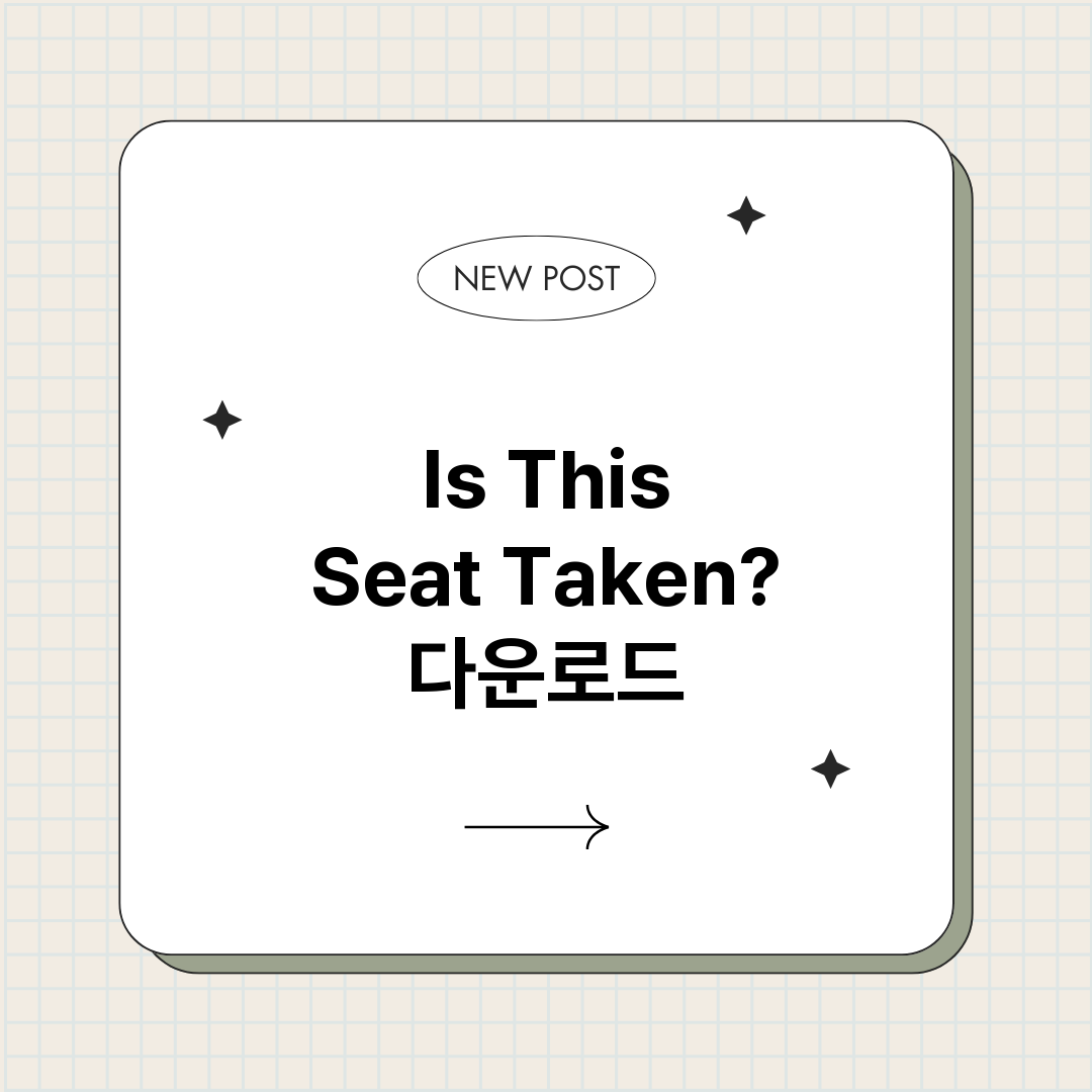 IsThisSeat_썸네일.png