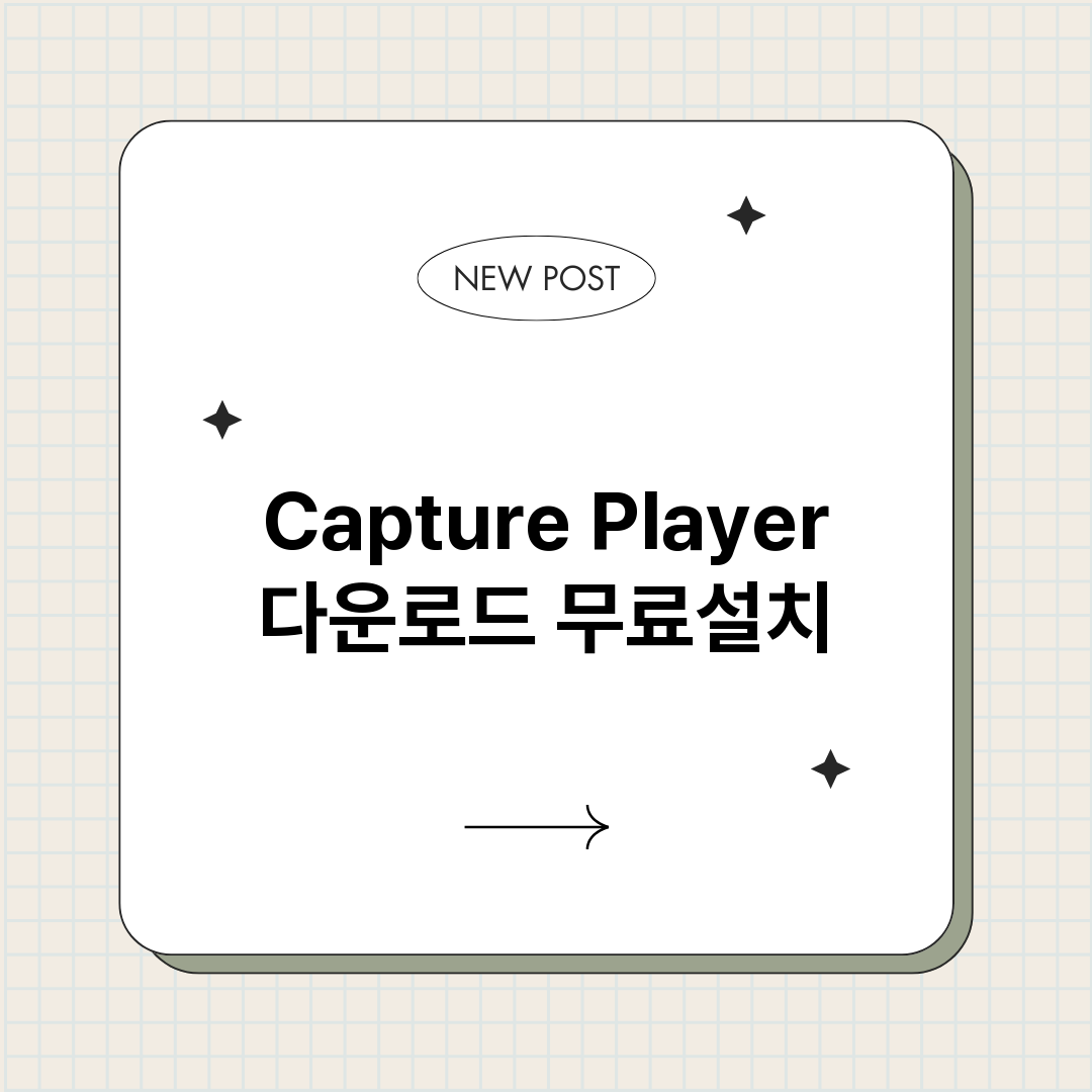 CapturePla_썸네일.png