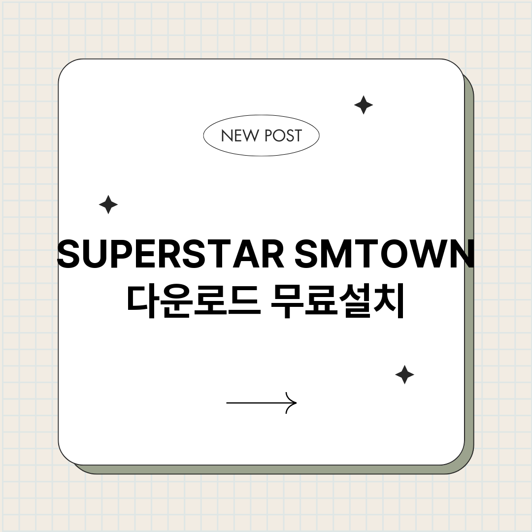SUPERSTARS_썸네일.png
