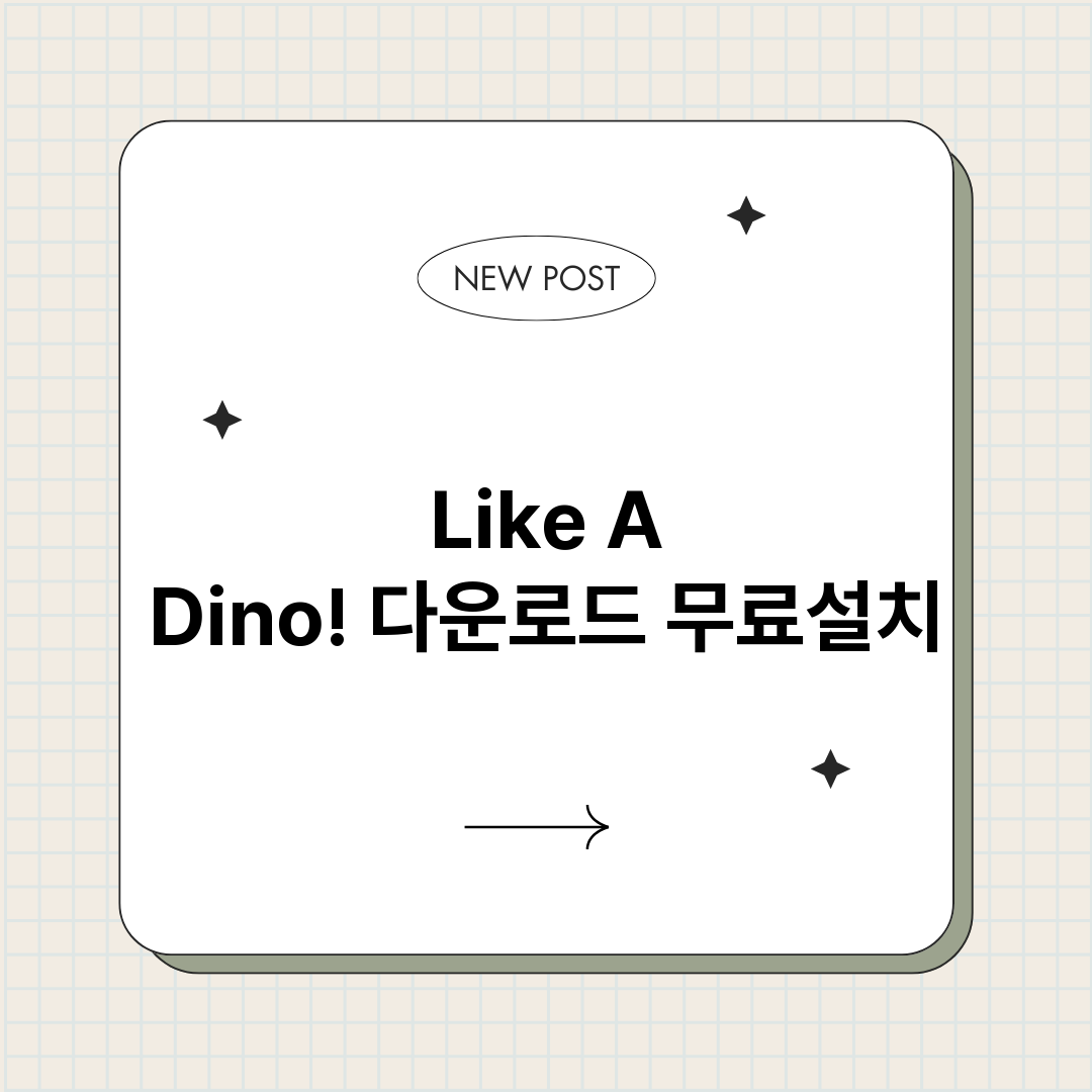LikeADino다_썸네일.png