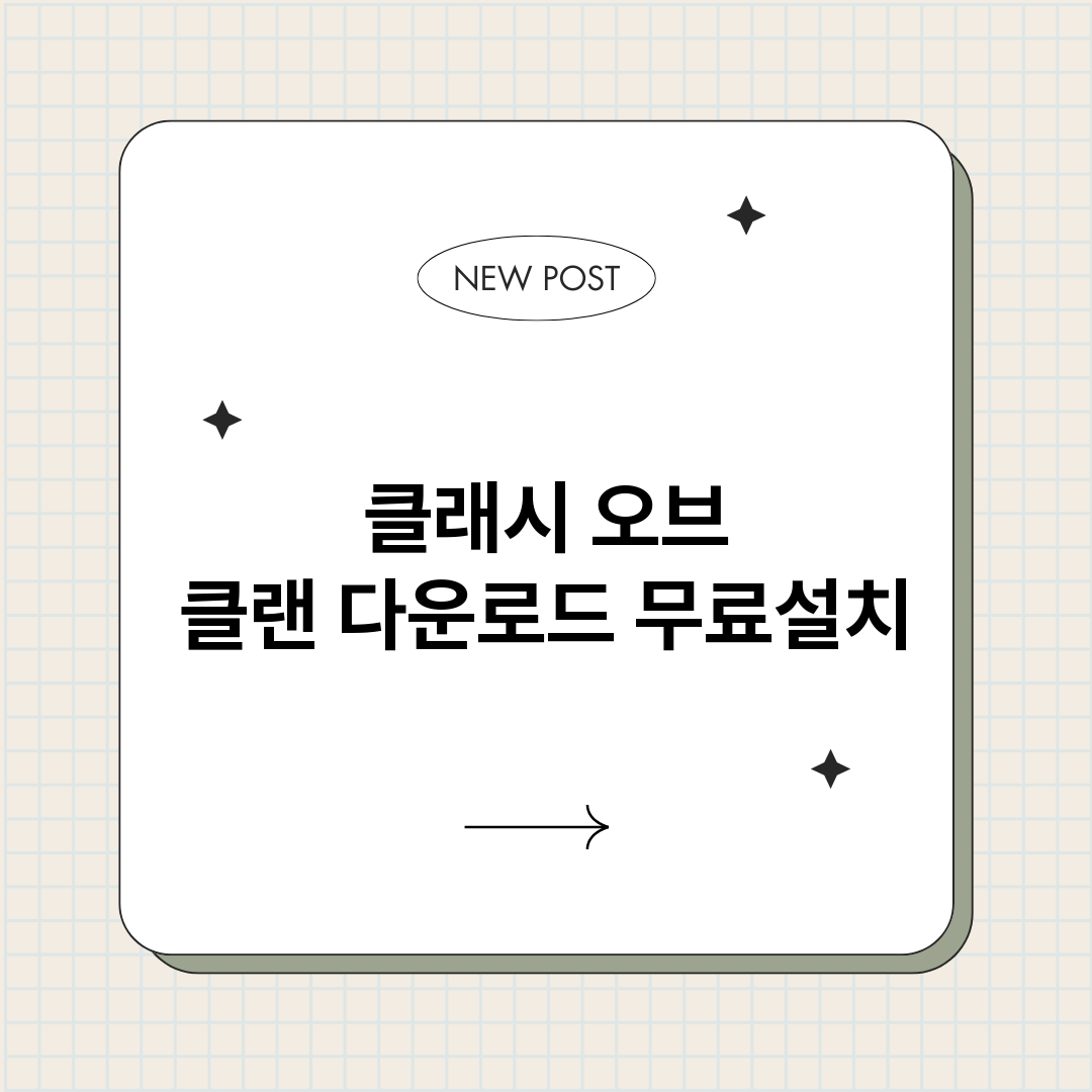 클래시오브클랜다운로_썸네일.png