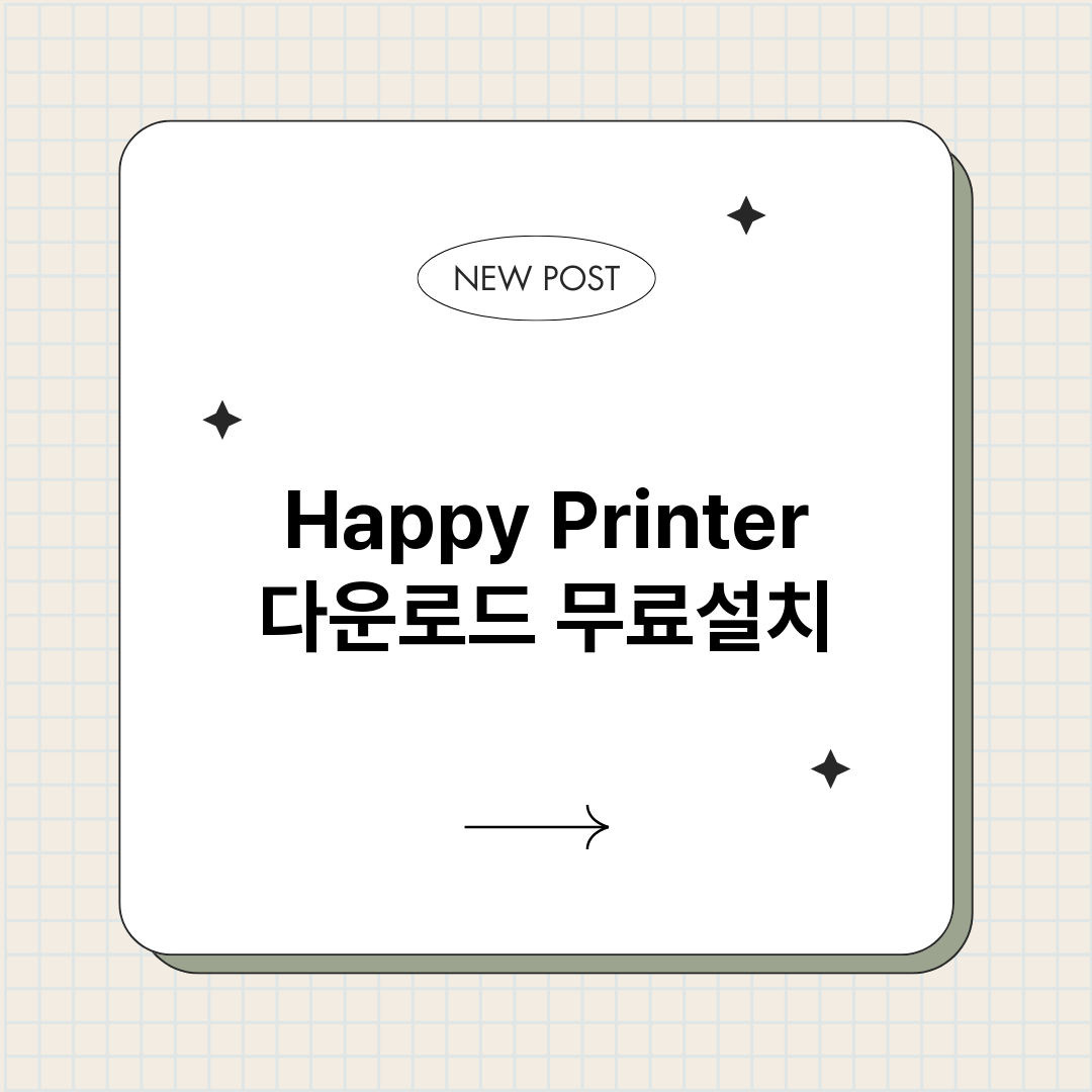 HappyPrint_썸네일.png