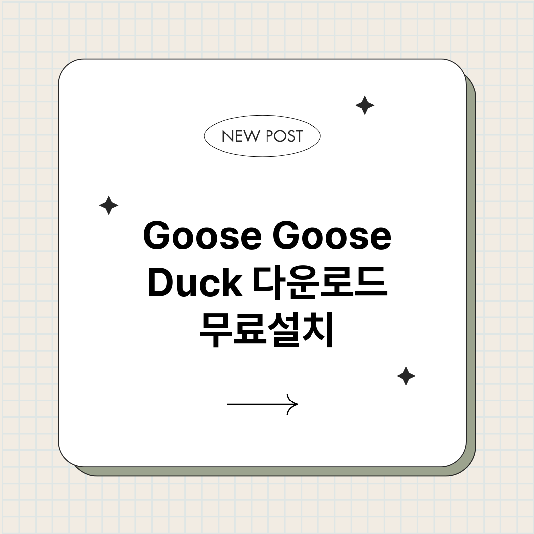 GooseGoose_썸네일.png